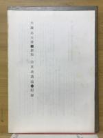 会社法講義