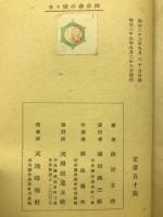 御存命の頃　下