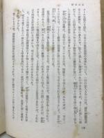 大山元師