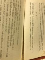 大山元師