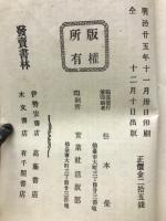 干城偉績
