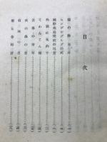 随筆　伯林の月