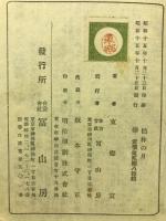 随筆　伯林の月
