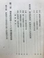 プロレタリア経済学の方法論