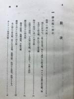 潜水艦