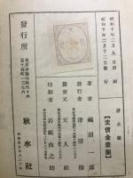 潜水艦
