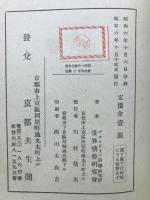 資本主義の一般的危機と世界恐慌