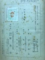 第二大戦　巴里日記