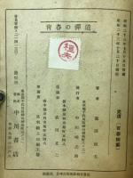 青春の弾道