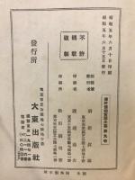 佛教信仰実話全集