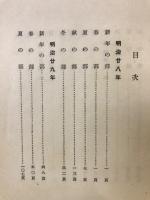 承露盤