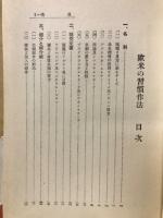 欧米の習慣作法