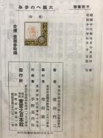 大願への歩み