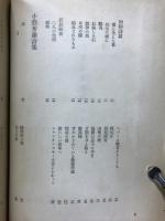 小熊秀雄詩集