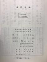 岩野泡鳴