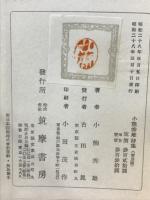 小熊秀雄詩集