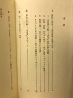 埴谷雄高論