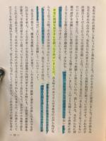 幼児の宗教教育 : 理論と実際