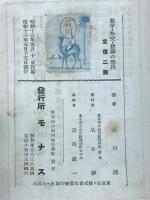 戦争・外交・建国の憶ひ出