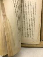 戦争・外交・建国の憶ひ出