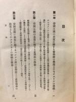 帝国主義の経済的基礎