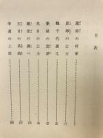 太田道灌
