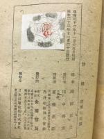 詩経 -国風篇-