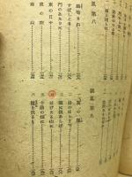 詩経 -国風篇-