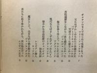 女のエピソード