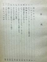 抵抗する知性　レジスタンス文学史