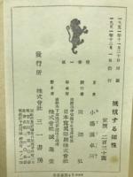 抵抗する知性　レジスタンス文学史
