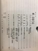 かごしま歴史散歩