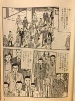 蘇える金狼