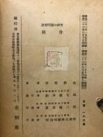 積分 : 演習問題の研究