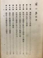 鷲の巣