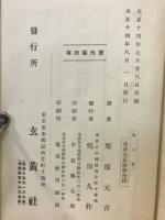 鷲の巣
