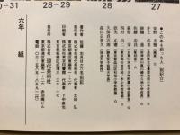 子どもの美術