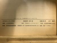 NHK　高校数学１