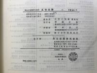 生物実験 : 先生と生徒のための