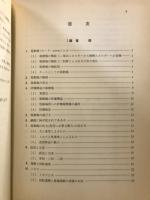モータの知識