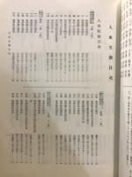 入来文書