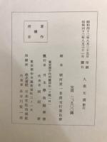 入来文書