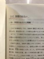 広池千九郎博士事蹟研究会資料