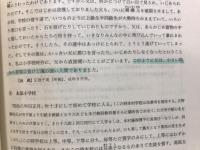 広池千九郎博士事蹟研究会資料
