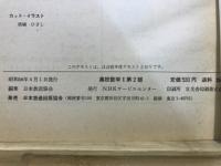 NHK高校数学１