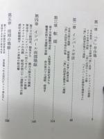 防人の詩 : 悲運の京都兵団証言録