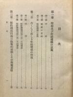 配給機構の理論