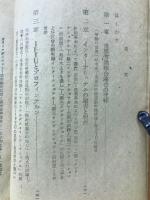 世界の労働運動史