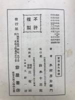 戦敗の独逸を歴遊して