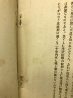 戦敗の独逸を歴遊して